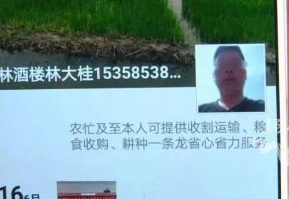 寶應(yīng)一糧販購(gòu)買地磅收糧卷走上百萬糧款